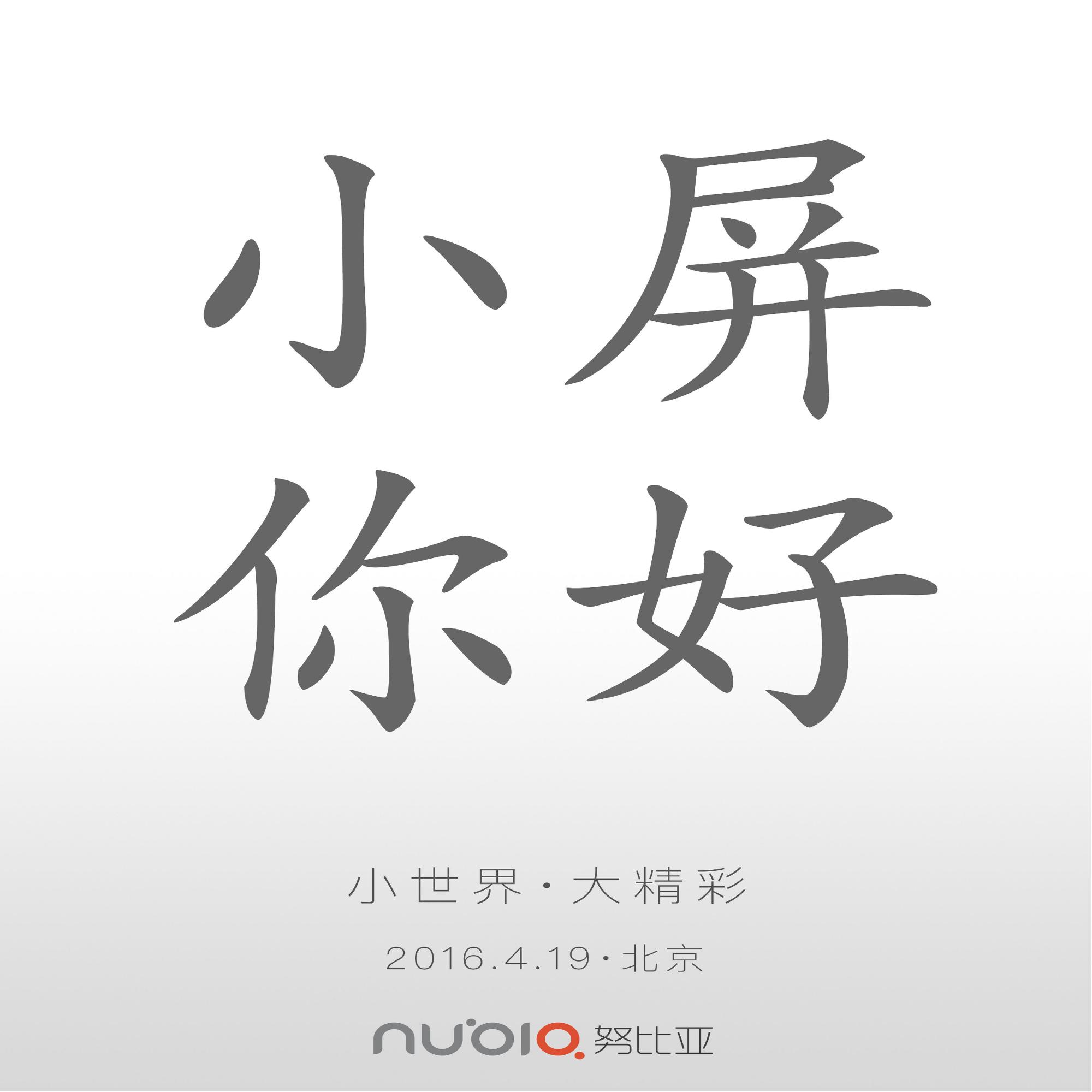 努比亚Z11mini开箱,努比亚Z11mini参数