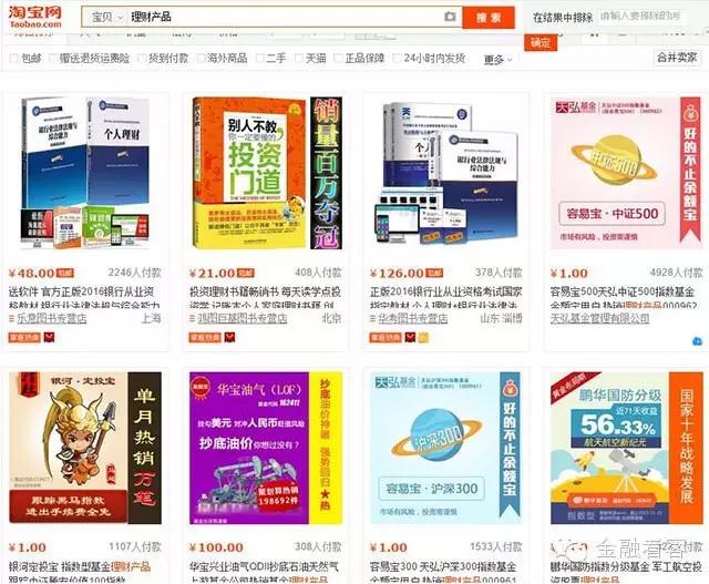 从淘宝基金到蚂蚁聚宝，阿里还能玩出什么花样？