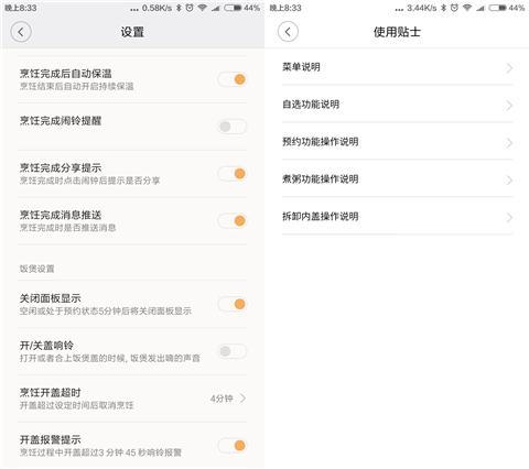小米智能小型电压力锅价格,小米智能压力锅2.5l好用吗