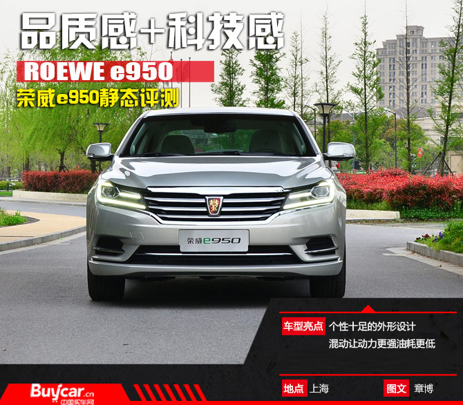 新款荣威e950,荣威e950最新款