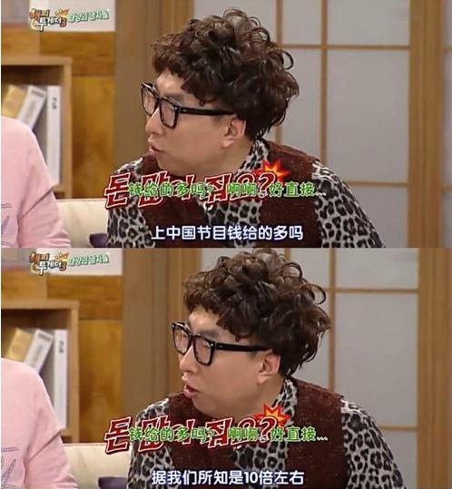 黄致列有钱吗,黄致列在中国赚了多少钱