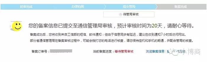 域名备案跟网站备案有什么区别,域名备案和app备案可以同时进行吗