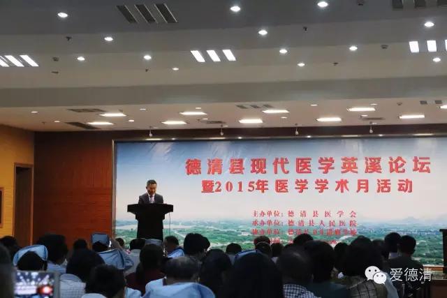 德清医院属于几级医院,湖州市德清医院