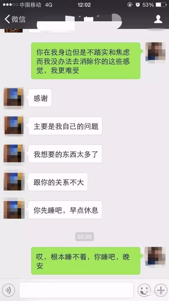 有效沟通才是恋爱长久的秘诀,情感沟通的七个小技巧