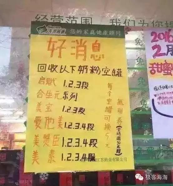 辨别假奶粉只需这几招就够了,假奶粉有哪些被查出