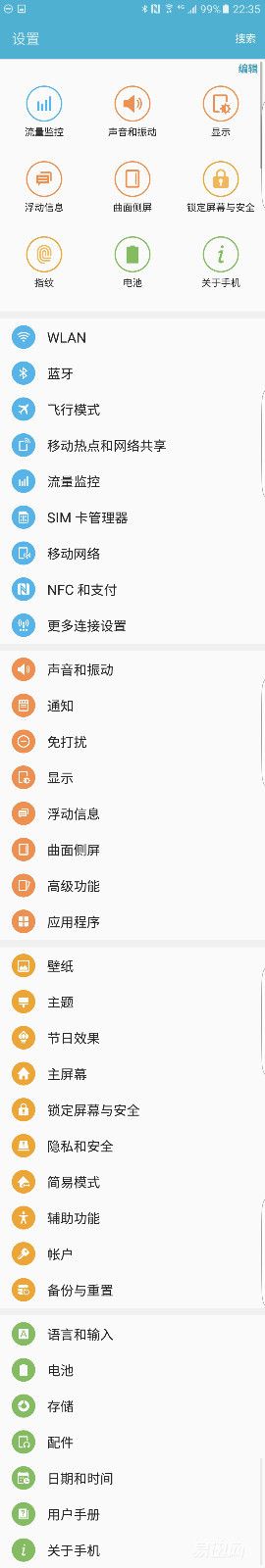 三星s7edge为什么全球都喜欢用 (三星s7edge用了一年感觉怎样)
