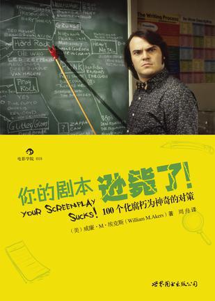 缂栧墽鍏ラ棬蹇呯湅鍓ф湰,缂栧墽鍏ラ棬蹇呯湅鐨勫崄鏈功