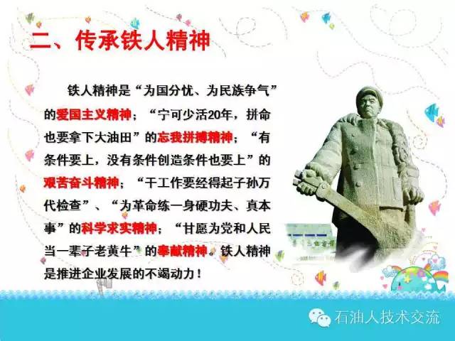 石油知识大全视频,你不知道的石油知识