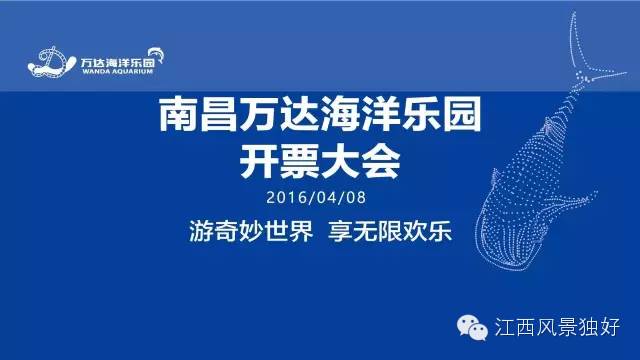南昌万达海洋乐园在哪里,南昌万达海洋乐园主题公园