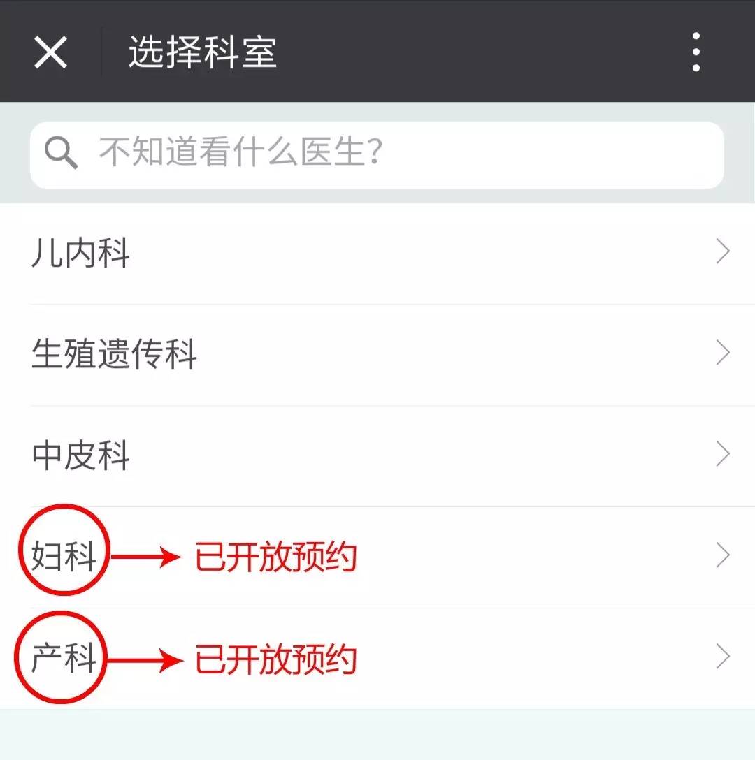 唐山妇幼不预约可以直接去挂号吗,唐山中医院如何在网上预约挂号