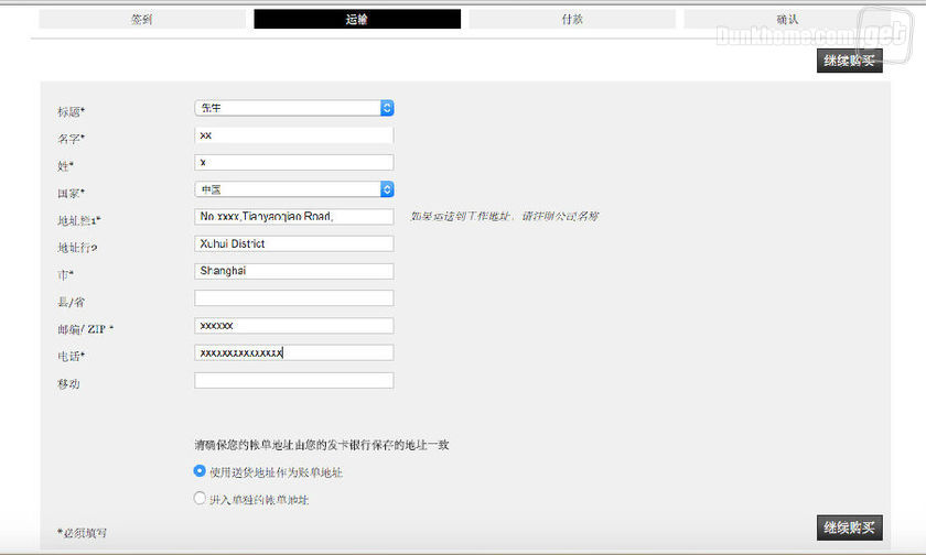 海淘新手入门视频教程,海淘小白新手入门教程