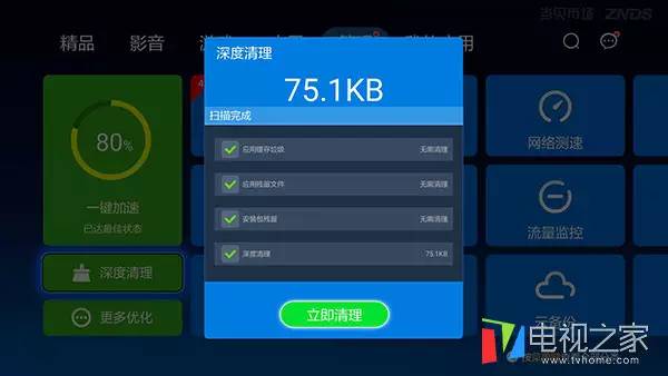 创维电视放2k正常4k卡顿,创维电视卡顿严重解决方法