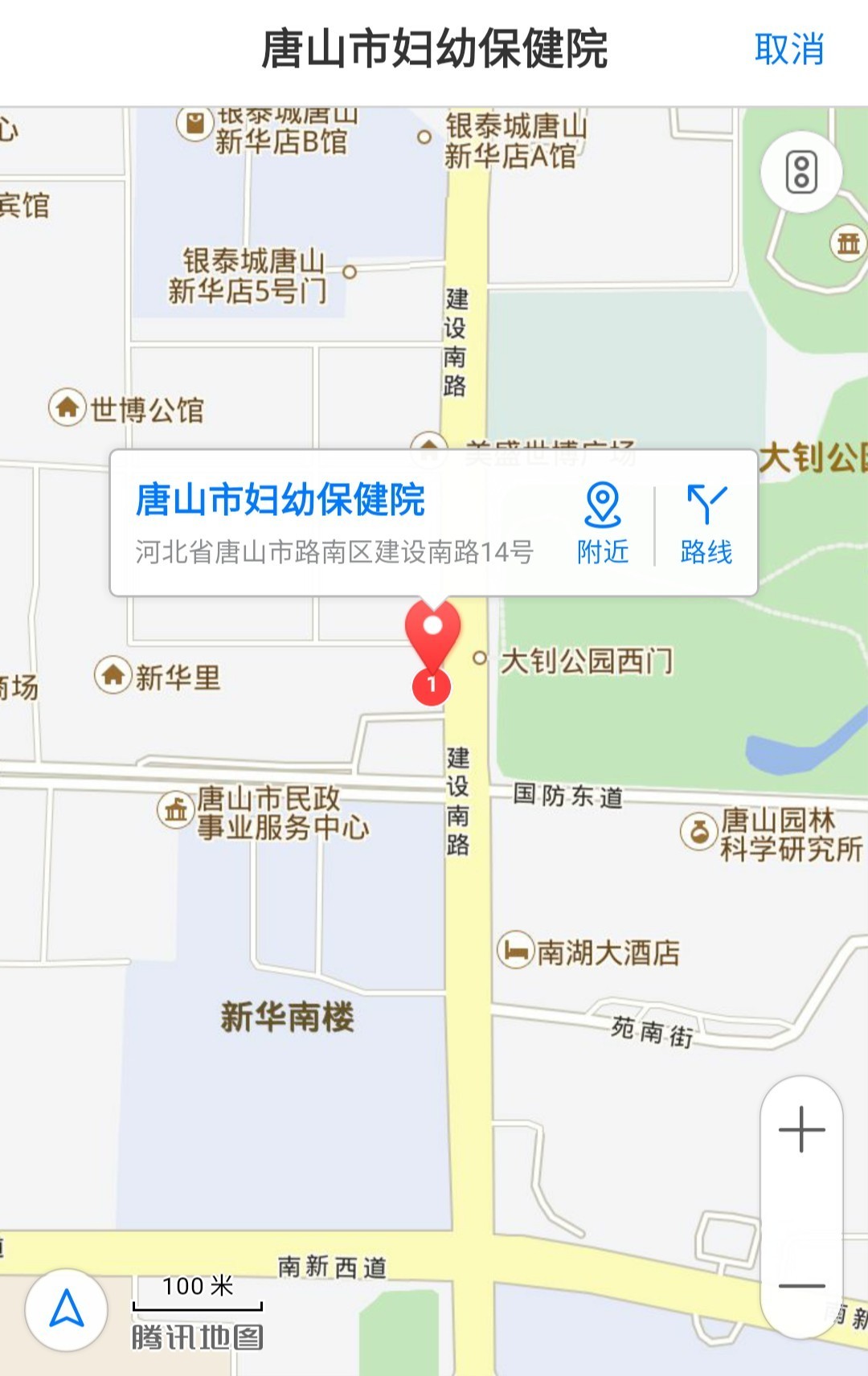 唐山妇幼不预约可以直接去挂号吗,唐山中医院如何在网上预约挂号