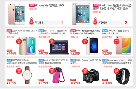 趣分期“TOP值得买”免息直降活动强势开启