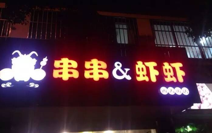 苏州好吃龙虾店推荐,苏州园区好吃的龙虾推荐