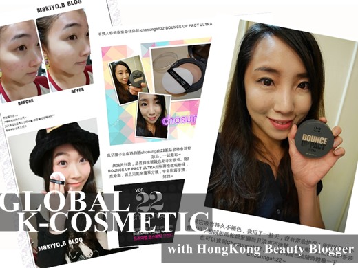 chosungah22扭一扭粉底测评,chosungah22新品神奇定妆