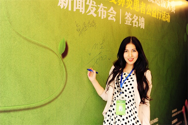 2016丝路环保天使选拔大赛新闻发布会启动