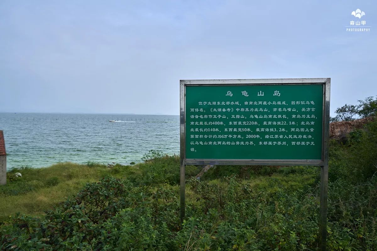 江苏省太湖一座小岛,太湖两个小岛