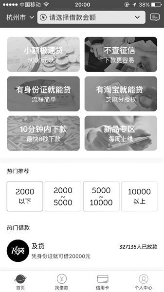 仅凭身份证就可以借到高额网贷吗,仅凭一张身份证就可以借到钱