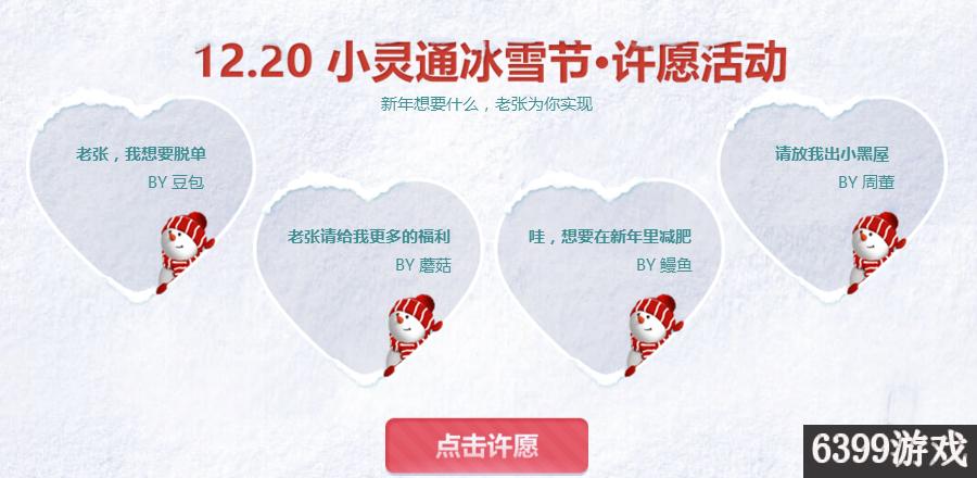 qq炫舞小灵通在哪开箱子,炫舞小灵通十周年活动