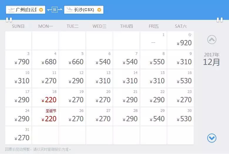 12月低价旅游机票,9月机票最便宜的地方