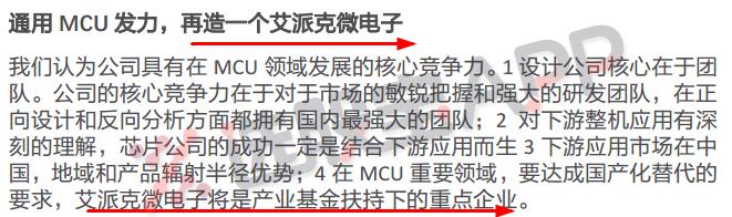 挖到一家预期差非常大的半导体公司，看完它的子公司简介内心瞬间澎湃