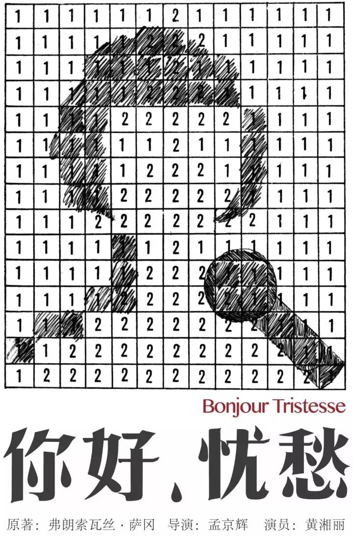 蓝色是不可名状的爱,讲述九又二分之一种爱情