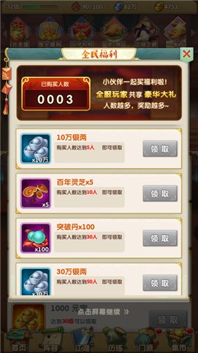 大掌门2新手教程,大掌门2满v版本