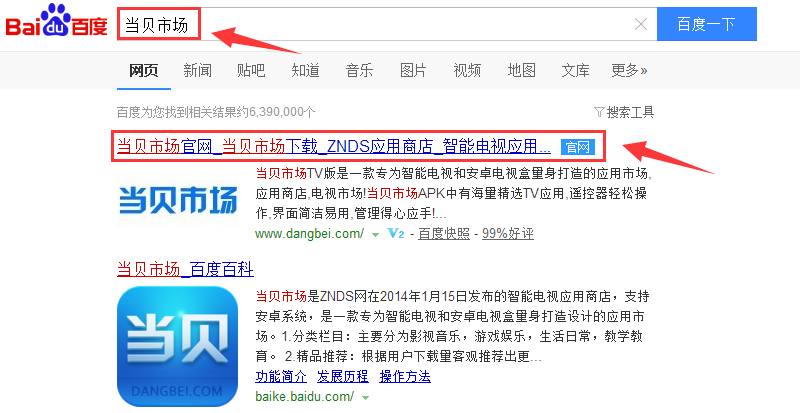 海信px530plus机顶盒,海信盒子px530如何安装直播软件