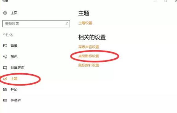 桌面我的电脑图标消失了怎么恢复,电脑桌面出现的图标怎么消除