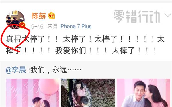 看完这篇雷人错字集,我对当红明星全部脱粉