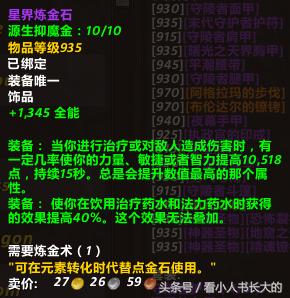 魔兽世界起号流程,魔兽世界满级号带小号会怎么样