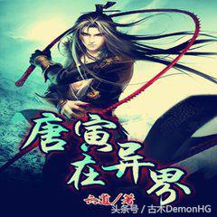 超千万字最好看玄幻小说书单,雪鹰领主东方玄幻小说书单推荐