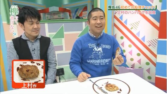 吃货快来！欅坂46上村莉菜手把手教你做最美味的汉堡肉饼