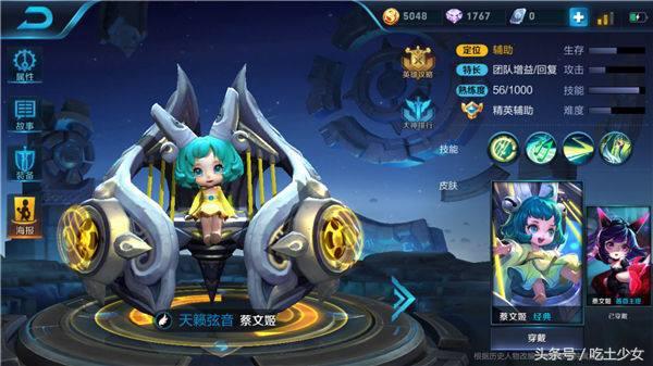 扁鹊夏侯惇蔡文姬,王者荣耀夏侯惇九星连珠