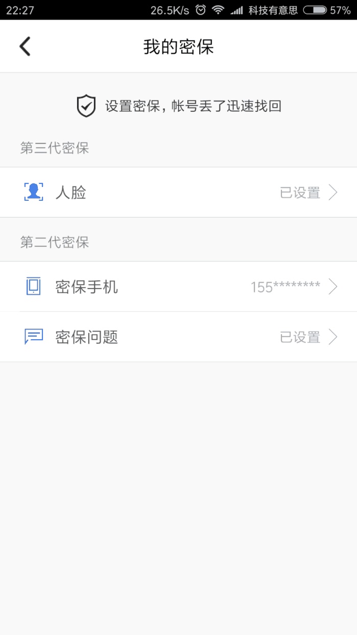 qq被盗找腾讯客服,qq被盗风险较高解决办法
