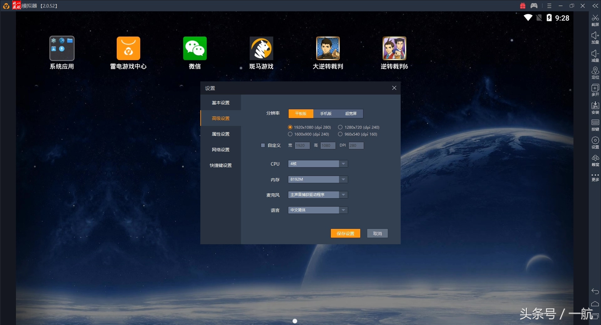 逆转裁判3华丽的逆转图文攻略,逆转裁判华丽的逆转无剧透攻略