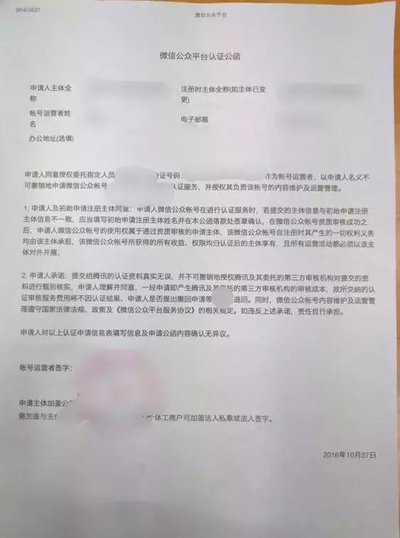 小程序认证需要什么条件,小程序认证到底是什么认证