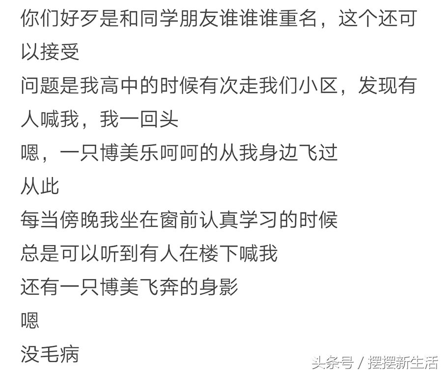 重名率高的名字有哪些,有重名的名字怎么办