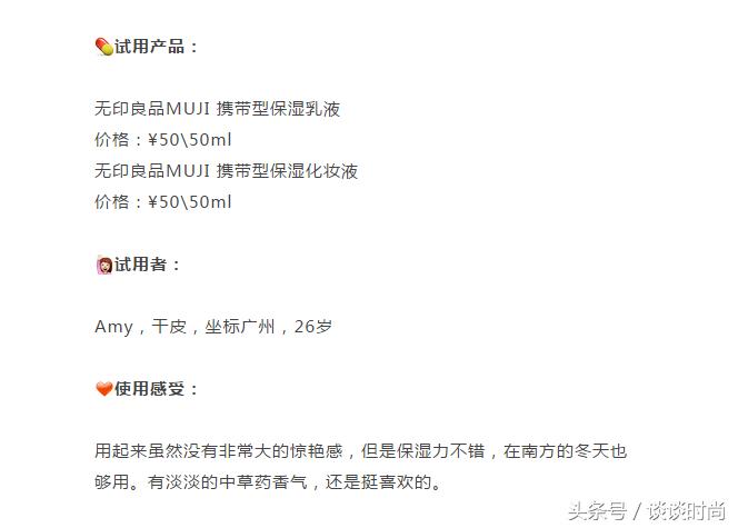 平均不到100块的MUJI护肤品，这个系列真心值得买|实测