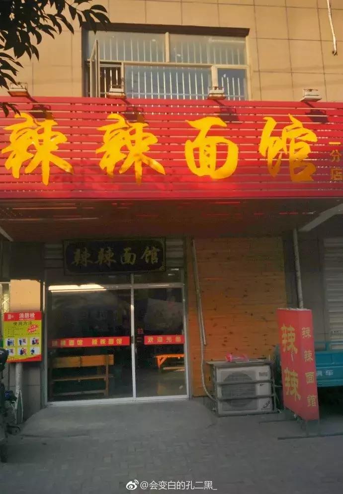 2019合肥人气最旺面馆,合肥蜀山面馆排名前十名