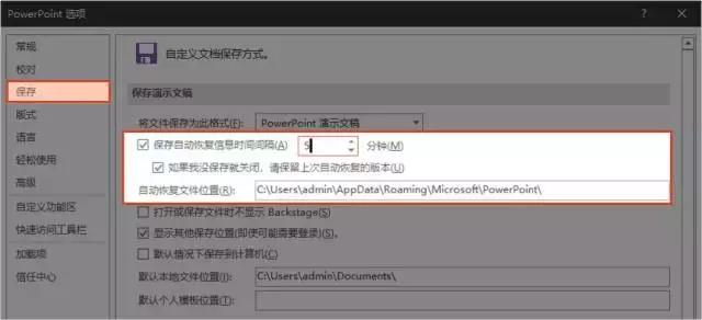 ppt没保存就关闭了还能恢复吗wps,ppt没保存就关机了怎么恢复
