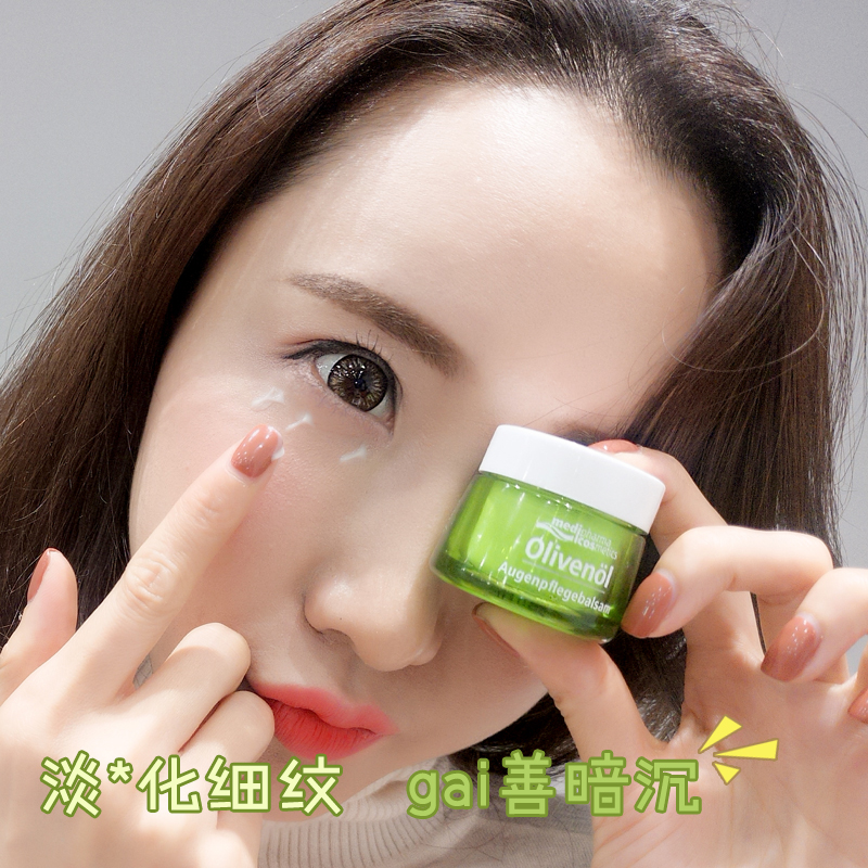 欧美系的眼霜,平价全能眼霜让眼睛更加迷人