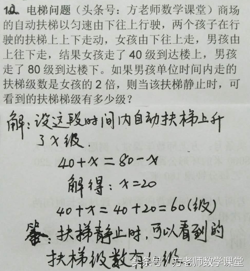 数学七年级实际问题一元一次方程,七年级数学行程应用题及答案