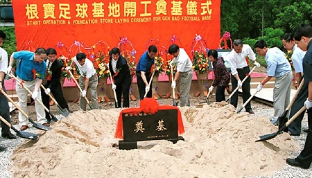 根宝上海足球队,上港球迷致敬根宝