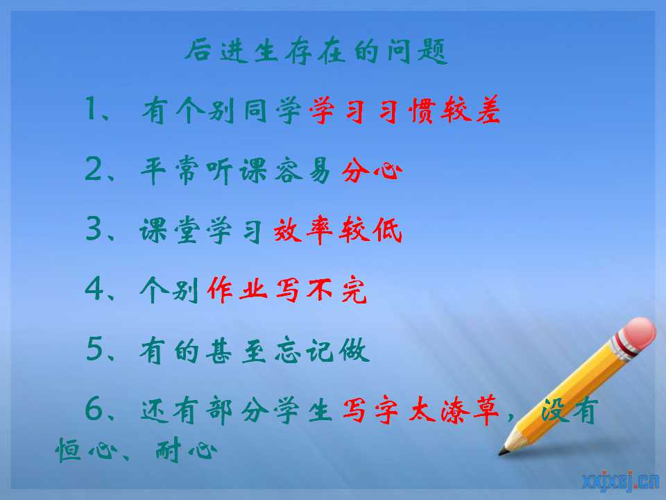 三年级家长会班主任ppt完整版,小学三年级2班家长会ppt模板