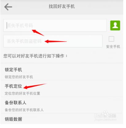 oppo手机丢了怎么查找手机位置,苹果手机丢失如何查找手机位置