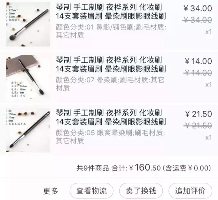 6块买的宝贝,6块钱买的宝贝