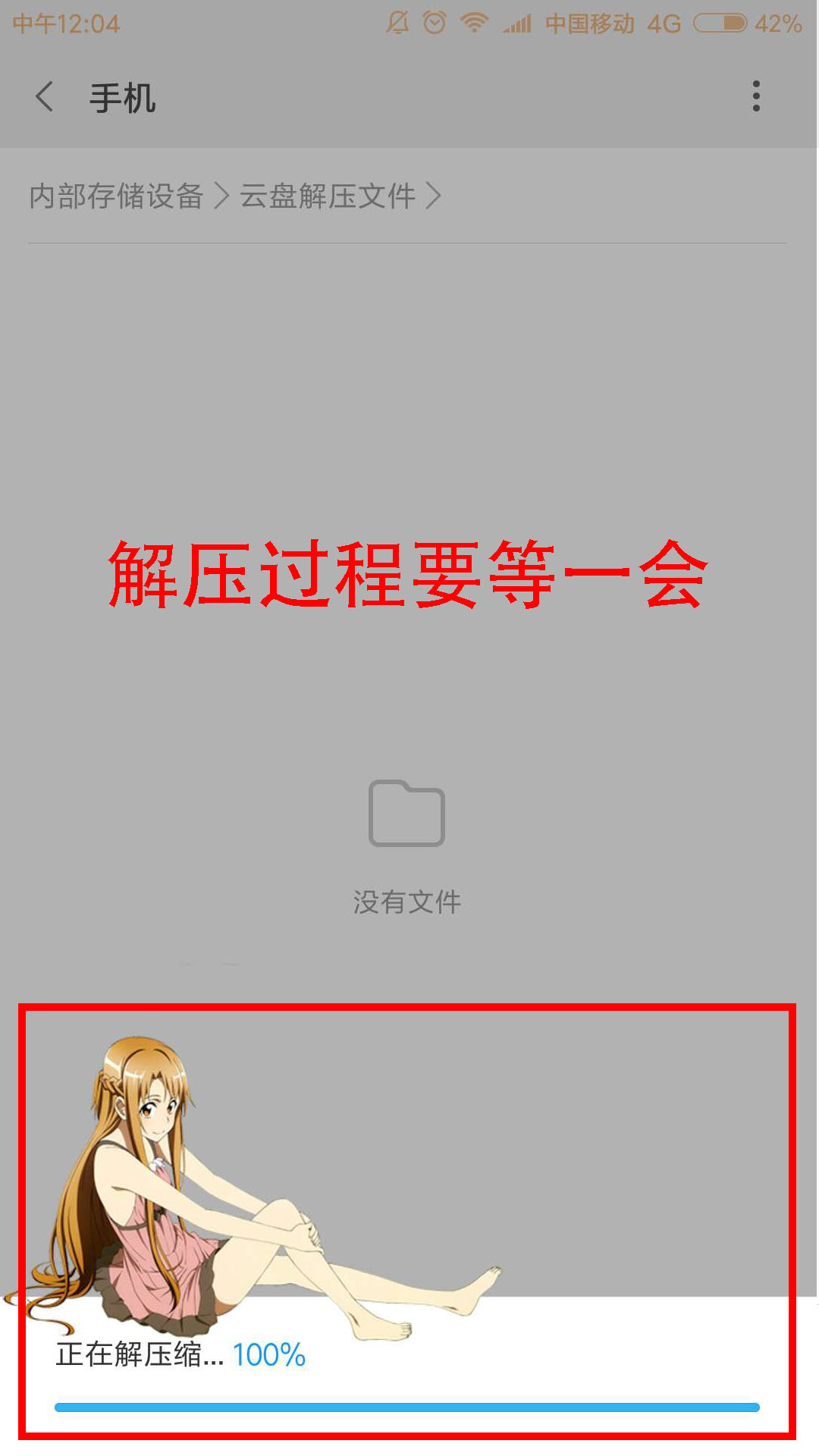 解压压缩包教程,压缩包怎么解压才可以看到内容呢