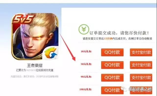 王者荣耀宣传推广手段,王者荣耀早期推广广告是什么